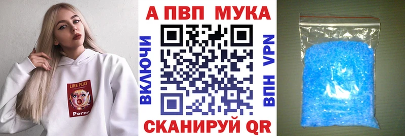 Купить закладки  Ленинск-Кузнецкий  A-PVP мука 