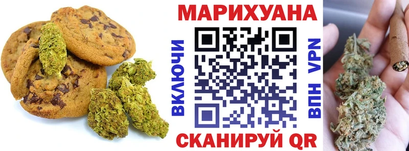 Купить  Ленинск-Кузнецкий  Canna-Cookies конопля 