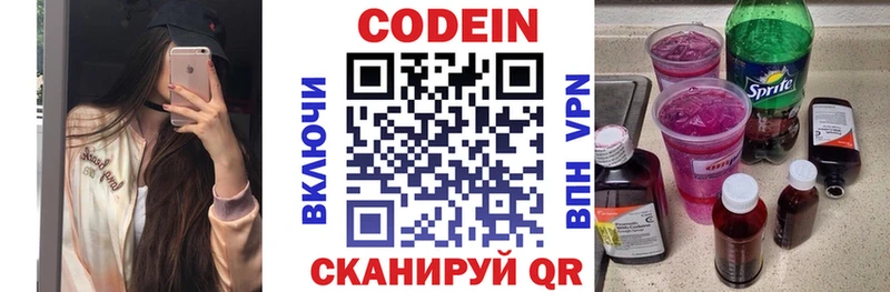Codein напиток Lean (лин)  Купить где  Ленинск-Кузнецкий 