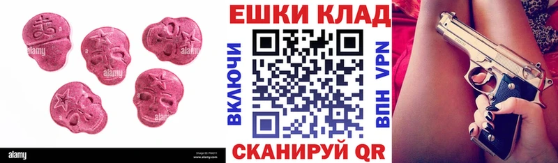 Купить где  Ленинск-Кузнецкий  Экстази 250 мг 