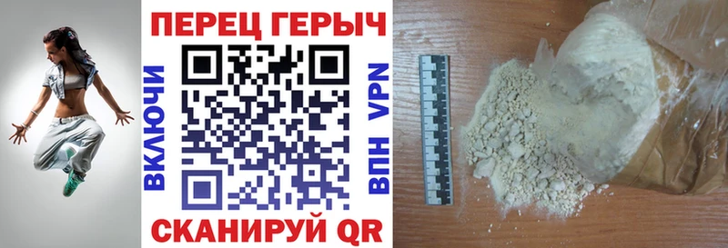Купить где Ленинск-Кузнецкий Героин гречка