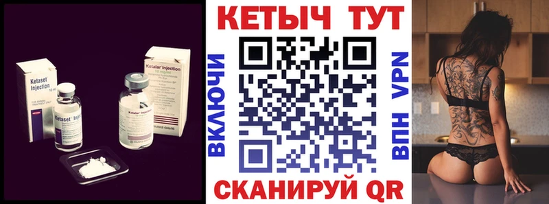 КЕТАМИН VHQ Купить где Ленинск-Кузнецкий
