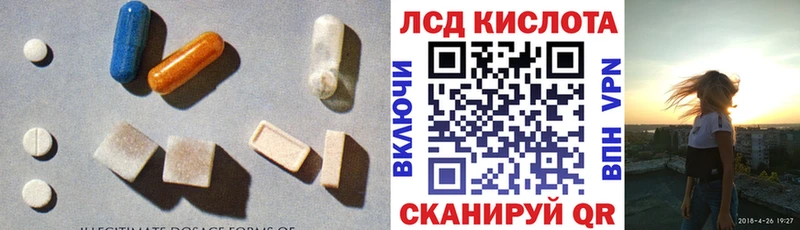Лсд 25 экстази кислота  Купить где  Ленинск-Кузнецкий 