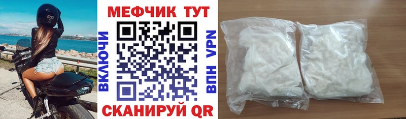 Мефедрон VHQ  Купить закладки  Ленинск-Кузнецкий 