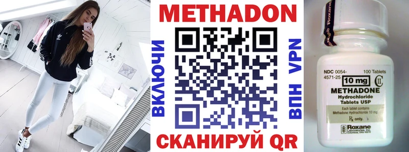 Метадон кристалл  Купить где  Ленинск-Кузнецкий 